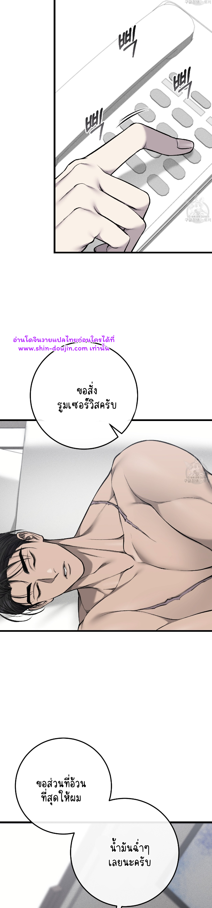 Dirty xx EP 28